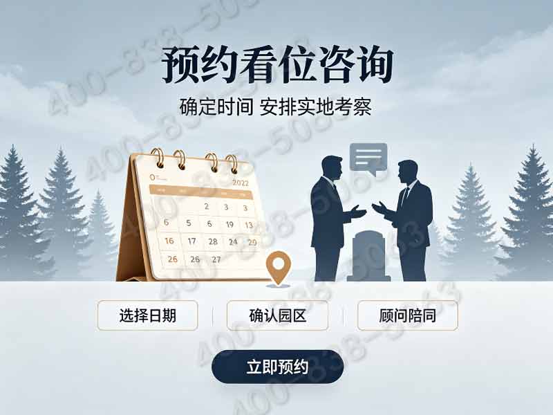 通惠陵园河畔优质墓碑完整标价 临水景观无需额外加价详解