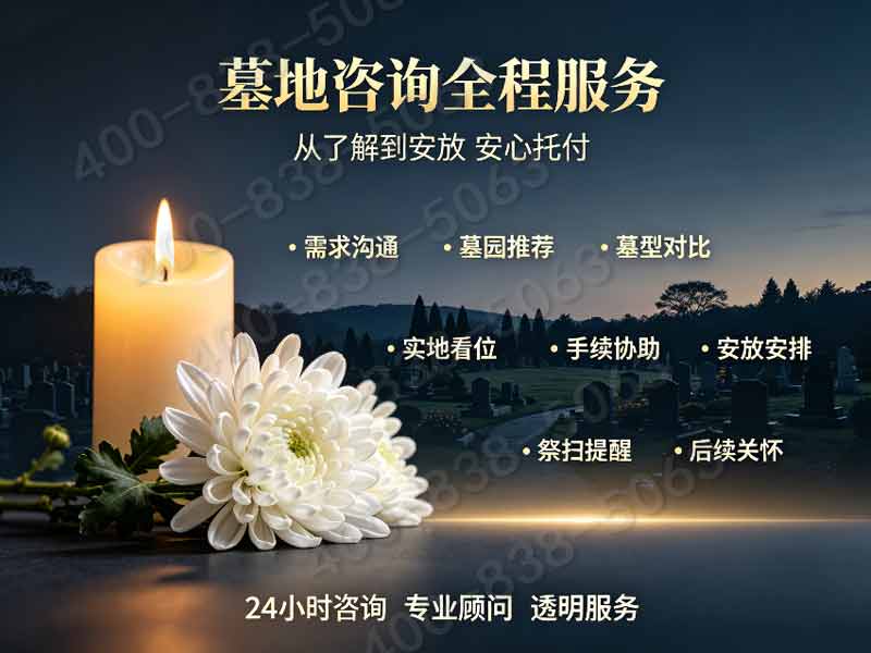 通惠陵园临水观景墓碑分层报价 活动期免费定制碑文图案咨询完整服务电话大全
