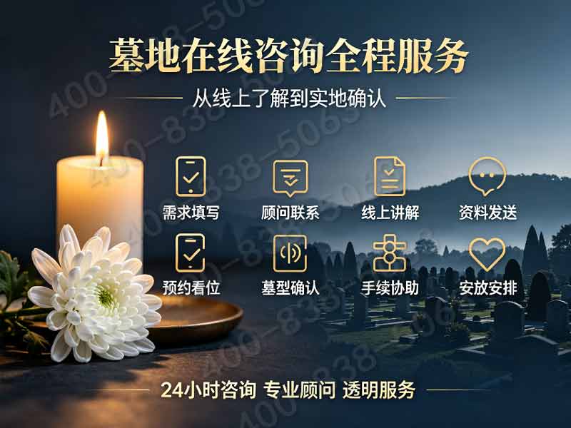 通惠陵园水景墓碑价格表及预约看墓碑文雕刻优惠活动